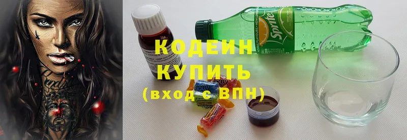 Кодеиновый сироп Lean Purple Drank  Морозовск 