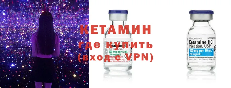 Кетамин ketamine  darknet как зайти  Морозовск 