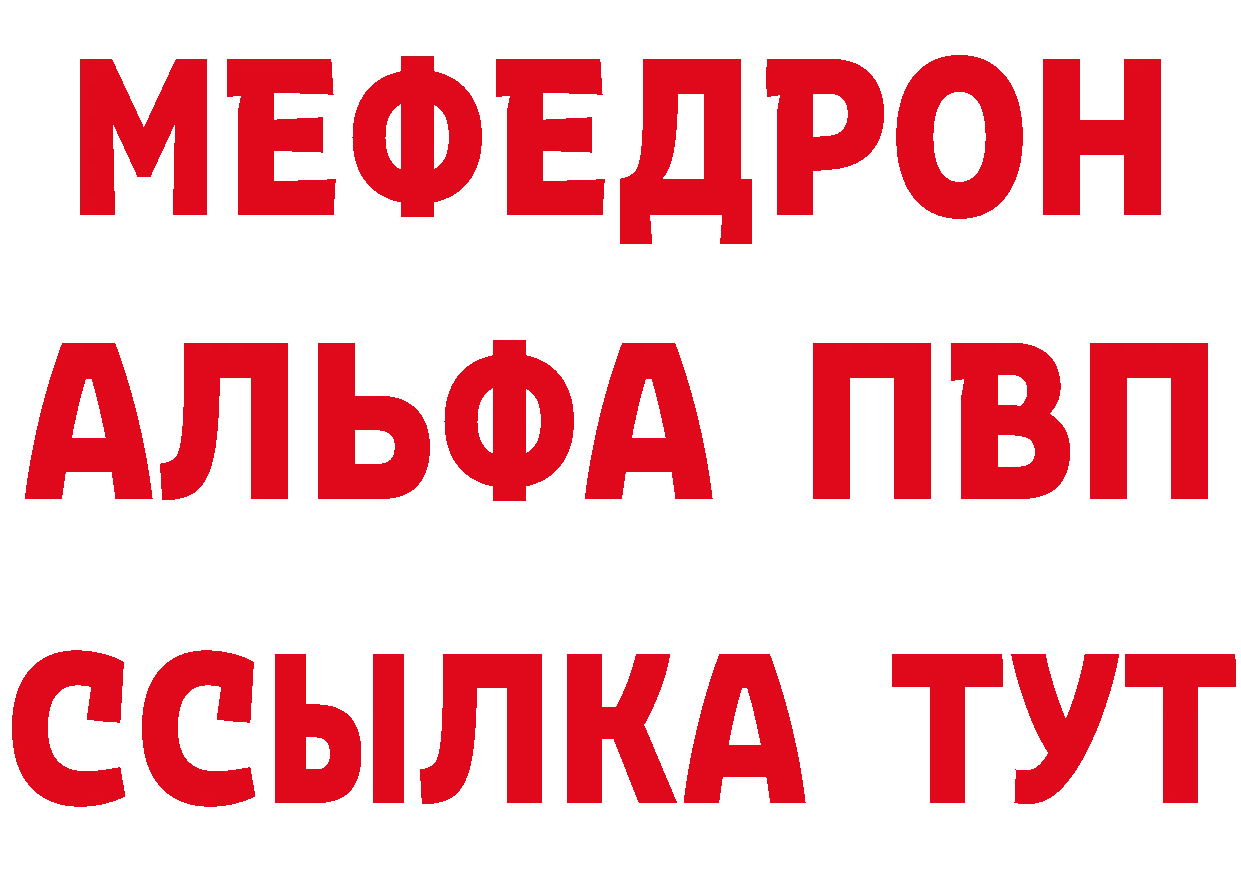 Альфа ПВП кристаллы зеркало сайты даркнета ОМГ ОМГ Морозовск