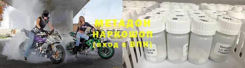 МЕТАДОН methadone Морозовск